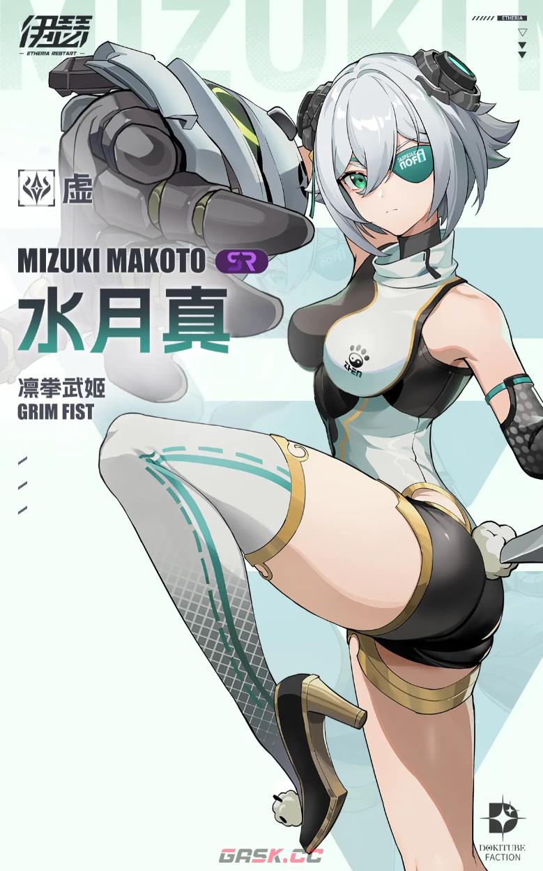 《伊瑟》水月真介绍-第3张-手游攻略-GASK