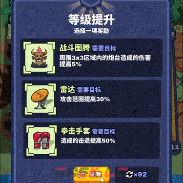 《合塔大作战》新手游戏机制讲解-第8张-手游攻略-GASK