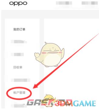《oppo便签》回收站位置入口-第4张-手游攻略-GASK