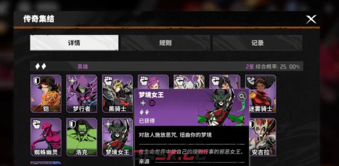《漫威秘法狂潮》输出阵容搭配攻略-第4张-手游攻略-GASK