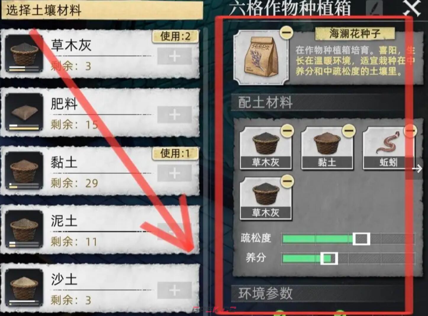 《荒原曙光》黏土获取攻略-第5张-手游攻略-GASK
