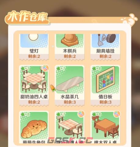 《解忧小食光》家具合成攻略-第3张-手游攻略-GASK