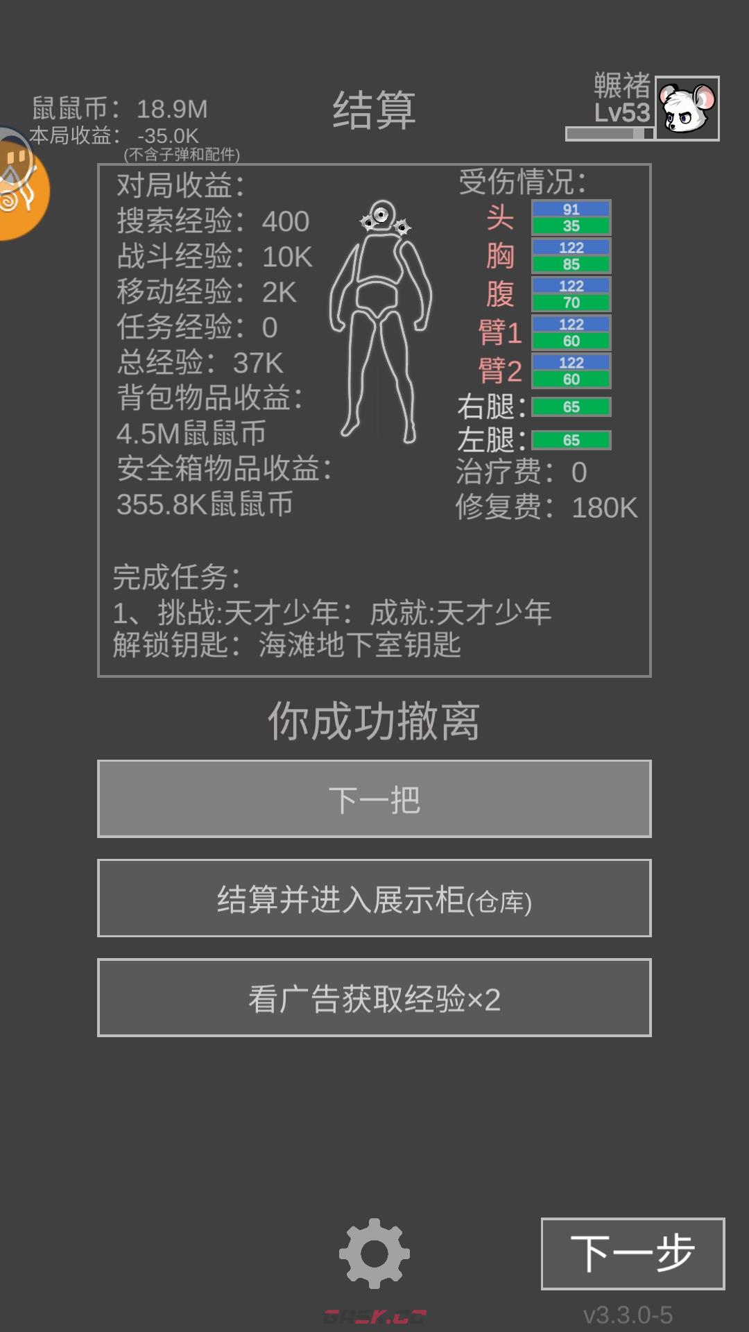 老鼠大冒险天才少年心得攻略-第2张-手游攻略-GASK