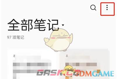 《oppo便签》切换视图模式方法-第2张-手游攻略-GASK