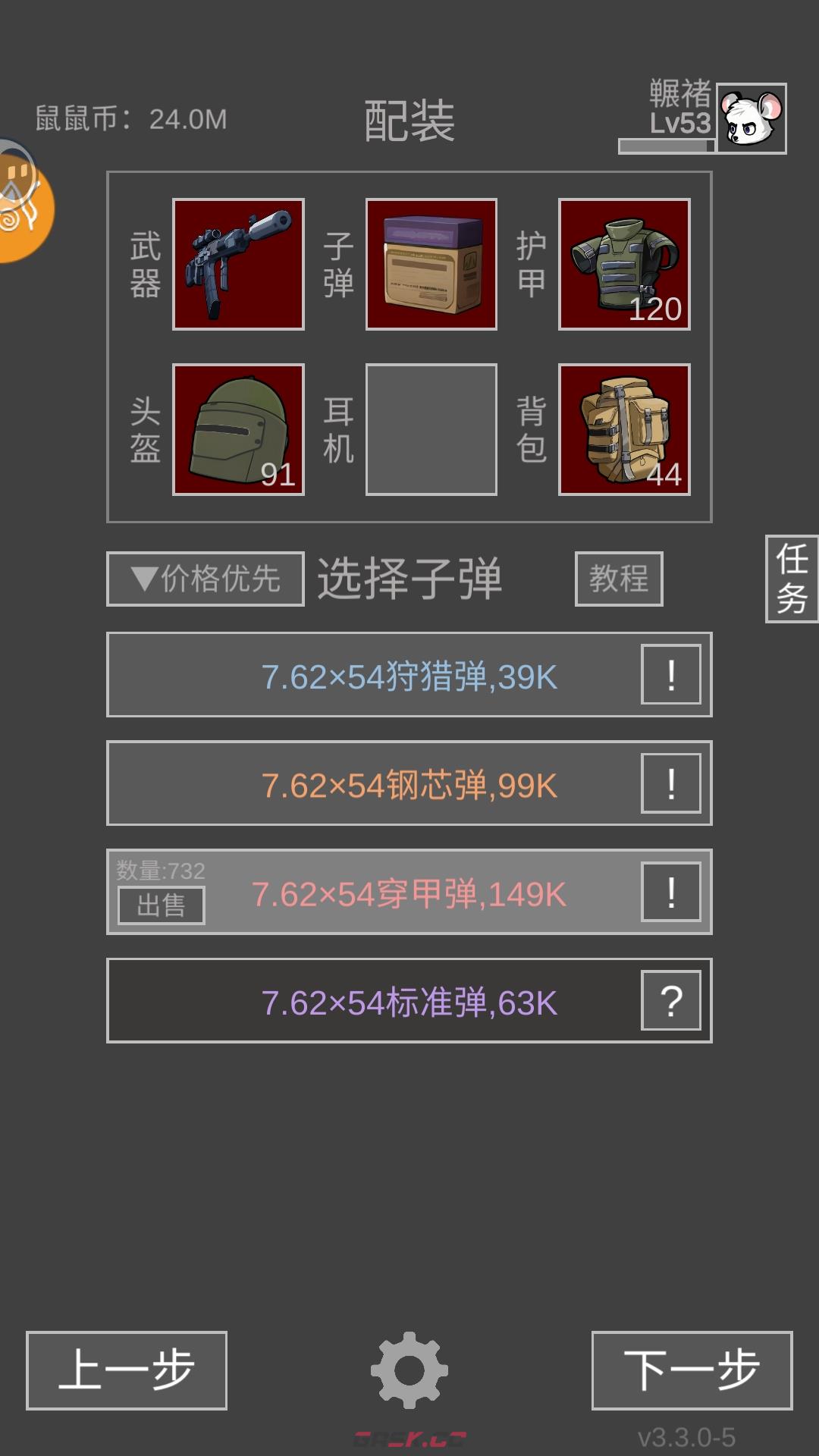 老鼠大冒险天才少年心得攻略-第7张-手游攻略-GASK