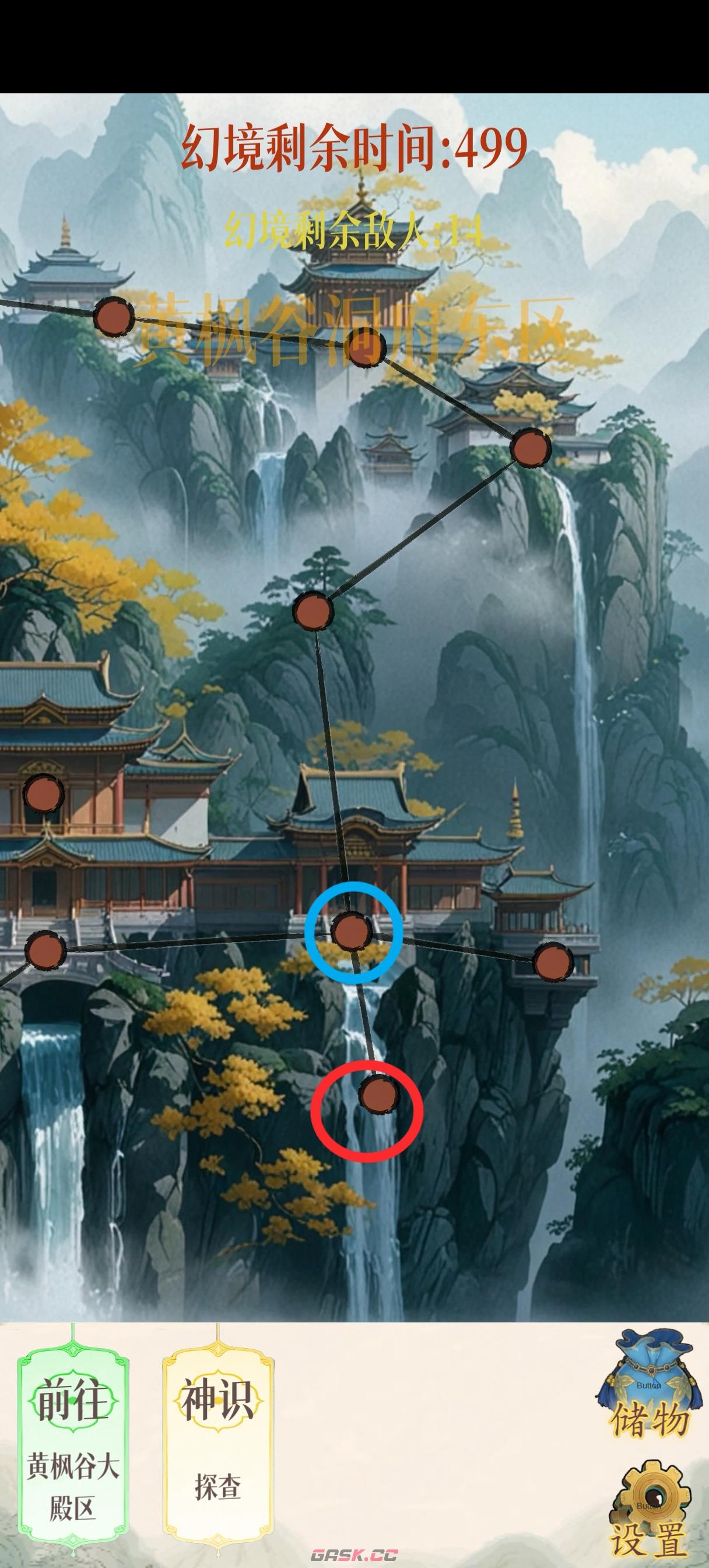 幻境修仙黄枫谷隐藏点位图汇总-第6张-手游攻略-GASK