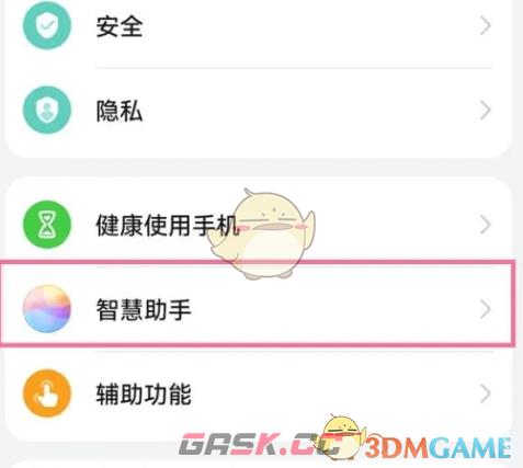 《华为智慧语音》添加自定义声音方法-第2张-手游攻略-GASK