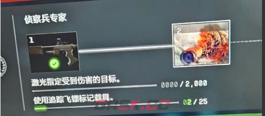 《战地6》侦察兵专家2任务做法介绍-第2张-单机攻略-GASK