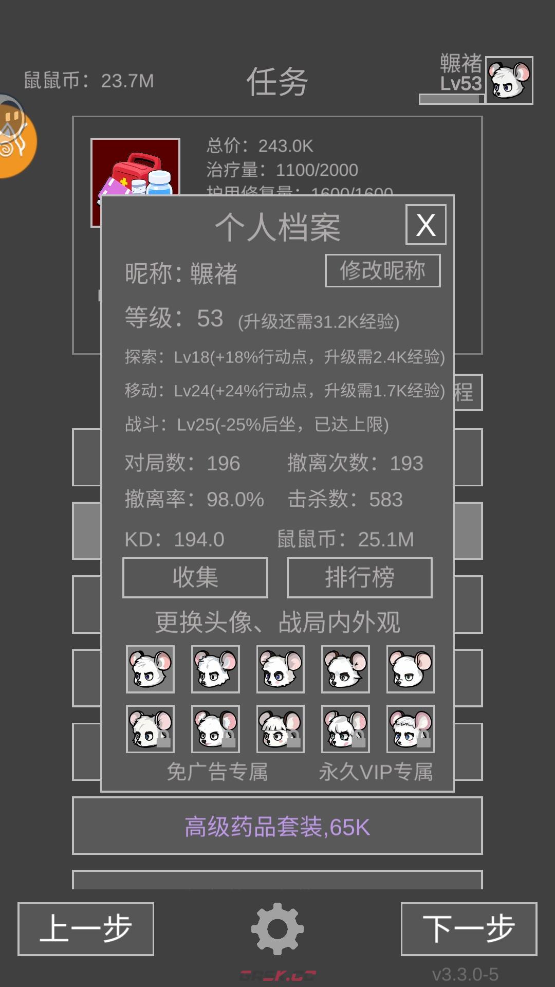 老鼠大冒险天才少年心得攻略-第10张-手游攻略-GASK