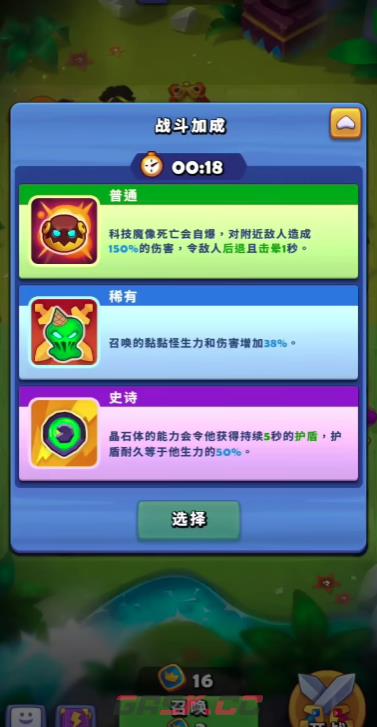 《进击的战场》机器圣诞老人技能介绍-第3张-手游攻略-GASK