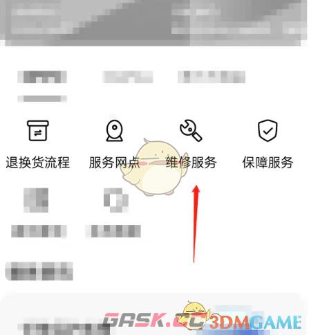 《oppo商城》维修服务位置-第3张-手游攻略-GASK