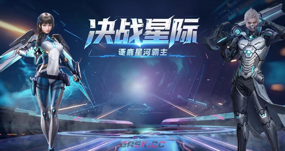 决战破晓互通吗-第3张-手游攻略-GASK