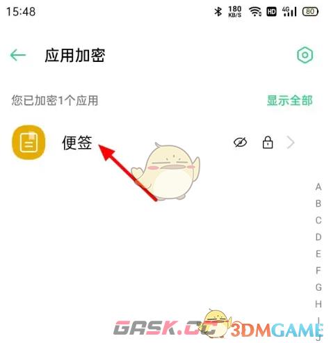 《oppo便签》开启密码验证方法-第5张-手游攻略-GASK