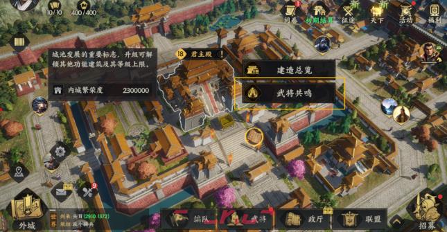 《三国群英传：策定九州》刷金币方法-第5张-手游攻略-GASK
