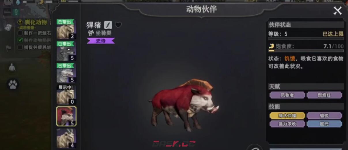 《荒原曙光》骑野猪方法-第4张-手游攻略-GASK