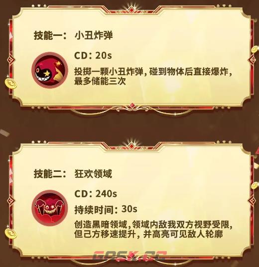 《香肠派对》爆炸小丑进阶玩法介绍-第2张-手游攻略-GASK
