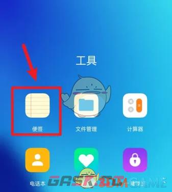 《oppo便签》添加录音方法-第2张-手游攻略-GASK