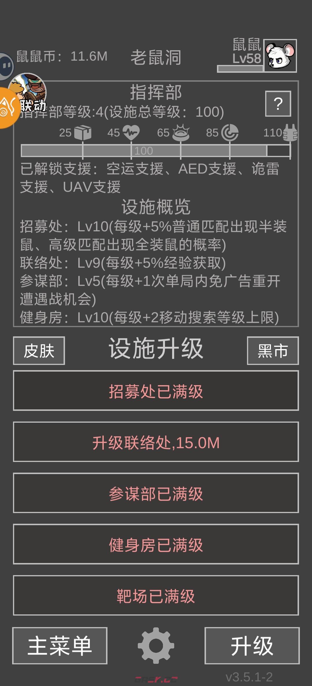 老鼠大冒险游戏攻略及个人心得-第2张-手游攻略-GASK