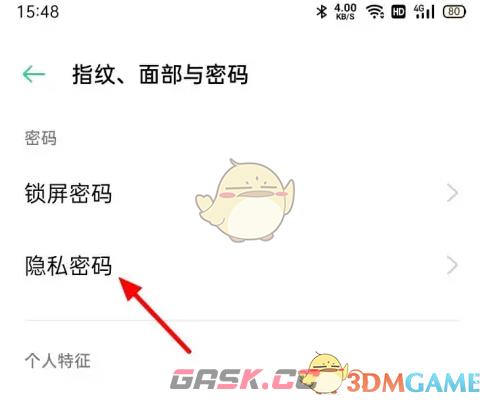《oppo便签》开启密码验证方法-第3张-手游攻略-GASK