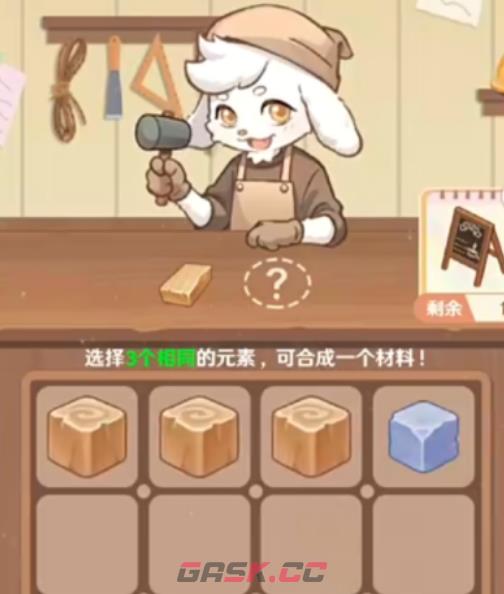 《解忧小食光》家具配方获取攻略-第2张-手游攻略-GASK