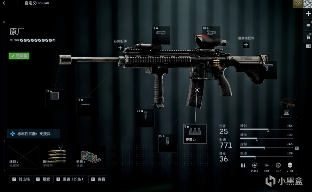 《战地6》DRS-IAR轻机枪武器特点介绍-第4张-单机攻略-GASK