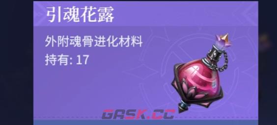 《斗罗大陆：诛邪传说》突破等级方法-第5张-手游攻略-GASK