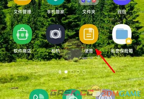 《oppo便签》开启密码验证方法-第8张-手游攻略-GASK