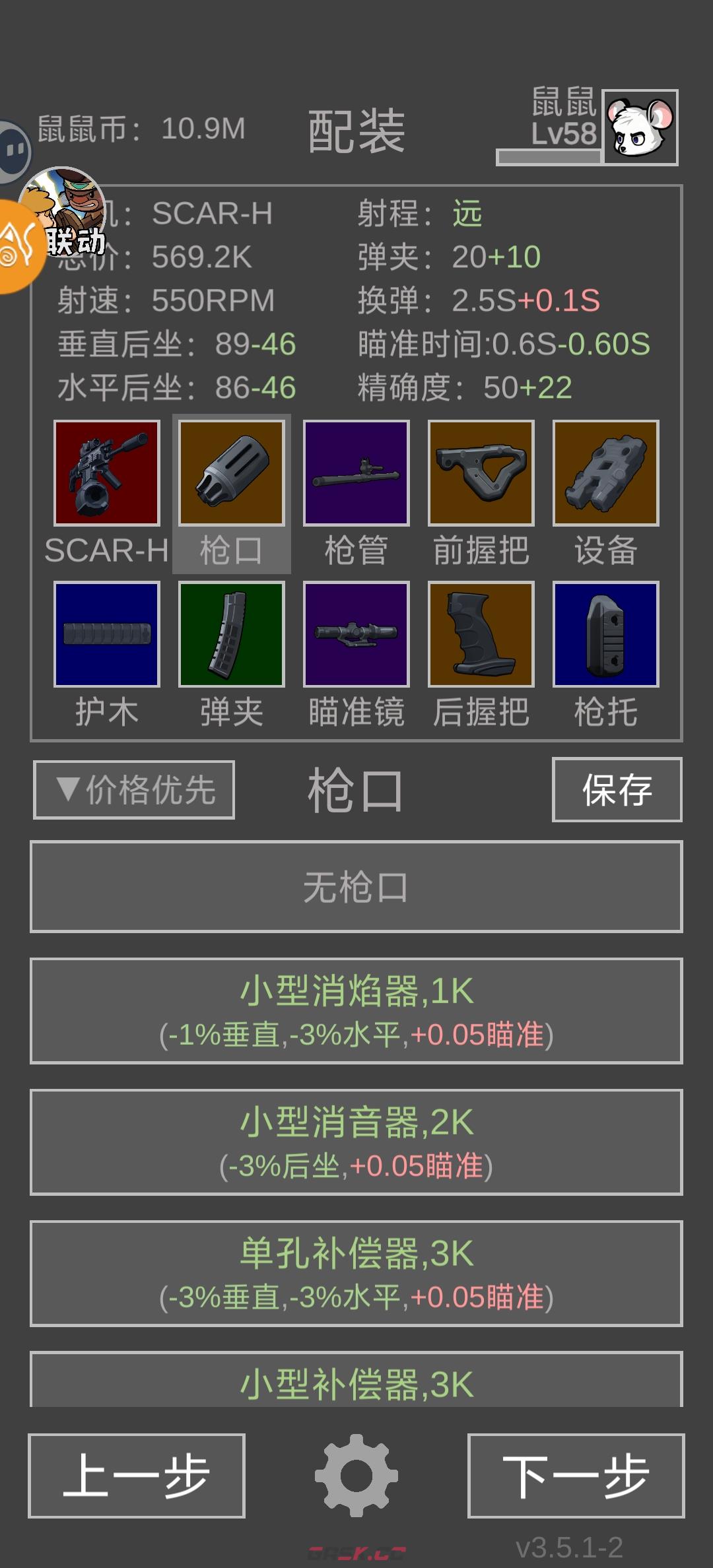 老鼠大冒险游戏攻略及个人心得-第3张-手游攻略-GASK
