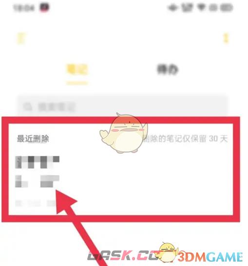 《oppo便签》恢复删除内容方法-第5张-手游攻略-GASK