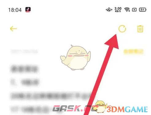 《oppo便签》恢复删除内容方法-第6张-手游攻略-GASK