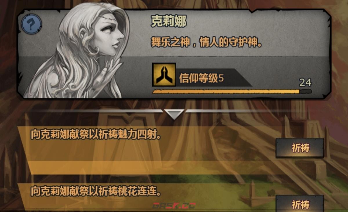 《诸神皇冠》萌新提纯攻略-第8张-手游攻略-GASK