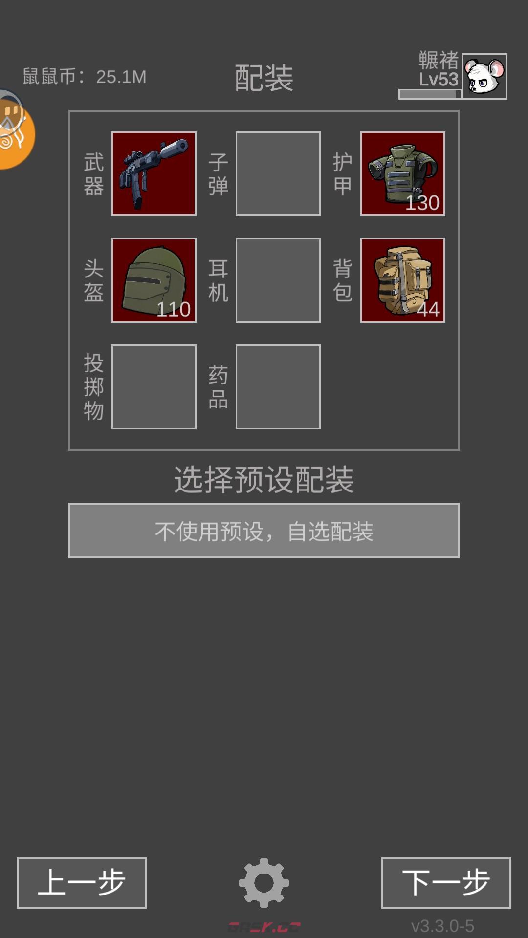 老鼠大冒险天才少年心得攻略-第4张-手游攻略-GASK