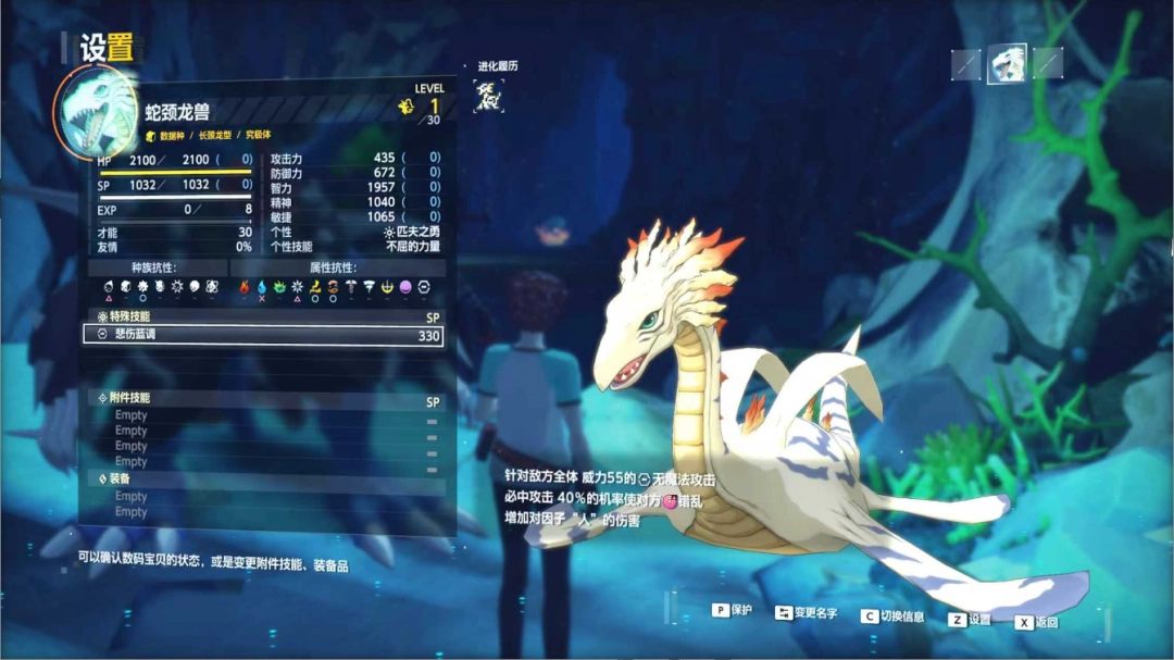 《数码宝贝物语：时空异客》7级探员前可获得究极体介绍-第4张-单机攻略-GASK