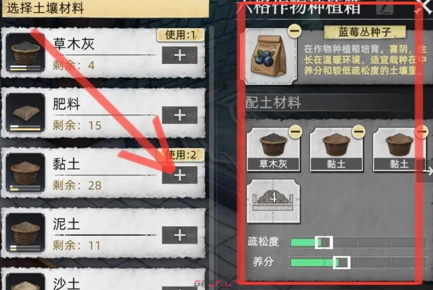 《荒原曙光》黏土获取攻略-第4张-手游攻略-GASK