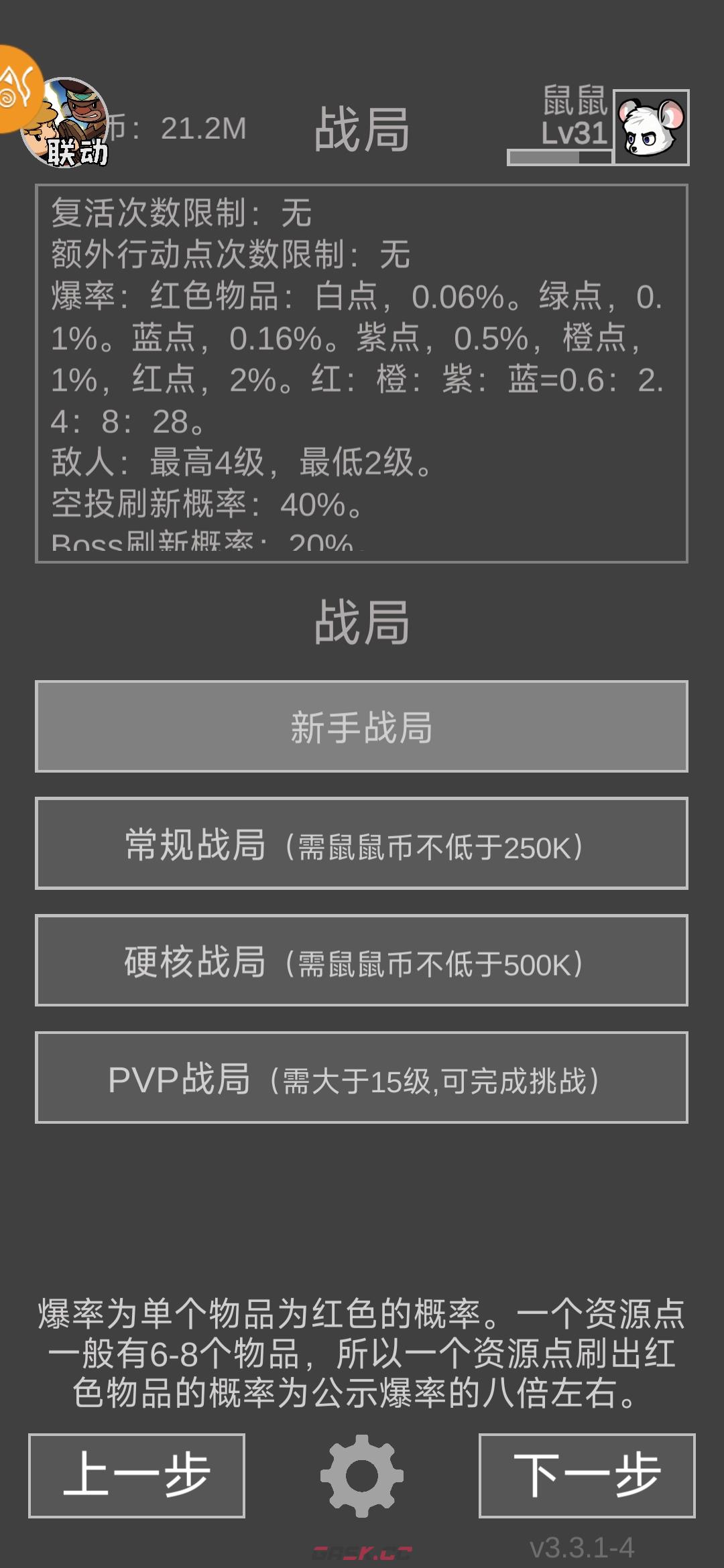老鼠大冒险所有战局各级资源点出红率一览-第2张-手游攻略-GASK