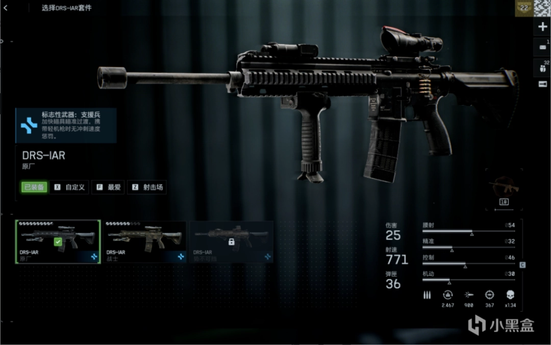 《战地6》DRS-IAR轻机枪武器特点介绍-第3张-单机攻略-GASK