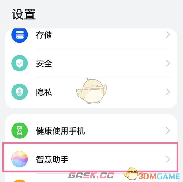 《华为智慧语音》开启语音唤醒方法-第2张-手游攻略-GASK