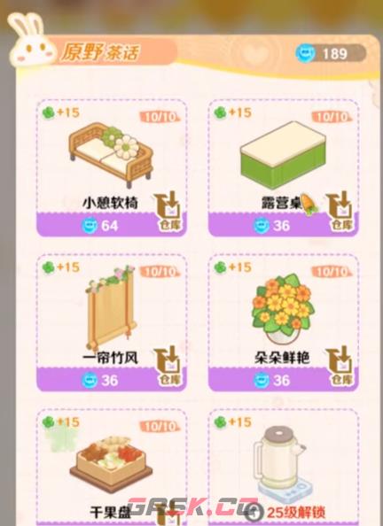 《解忧小食光》家具合成攻略-第4张-手游攻略-GASK