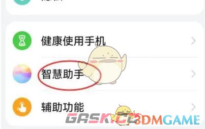 《华为智慧语音》关闭来电语音播报方法-第2张-手游攻略-GASK