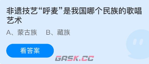 非遗技艺呼麦是我国哪个民族的歌唱艺术-第1张-手游攻略-GASK