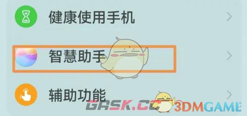 《华为智慧语音》对话历史查看方法-第2张-手游攻略-GASK