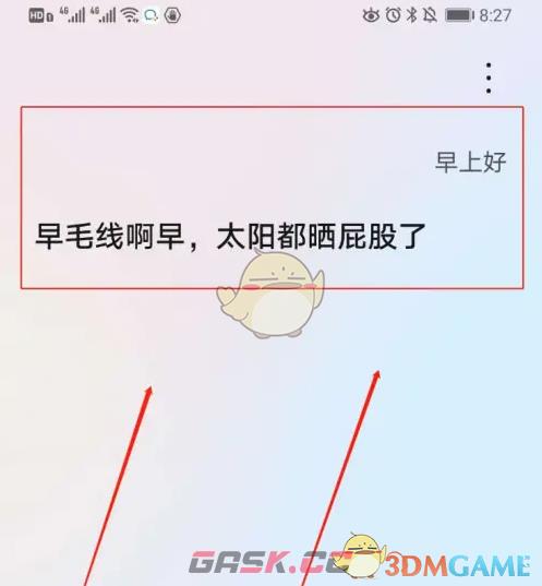 《华为智慧语音》设置固定回答方法-第6张-手游攻略-GASK