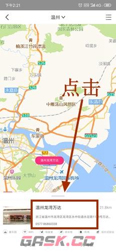 孩子王app门店自提方式介绍-第3张-手游攻略-GASK