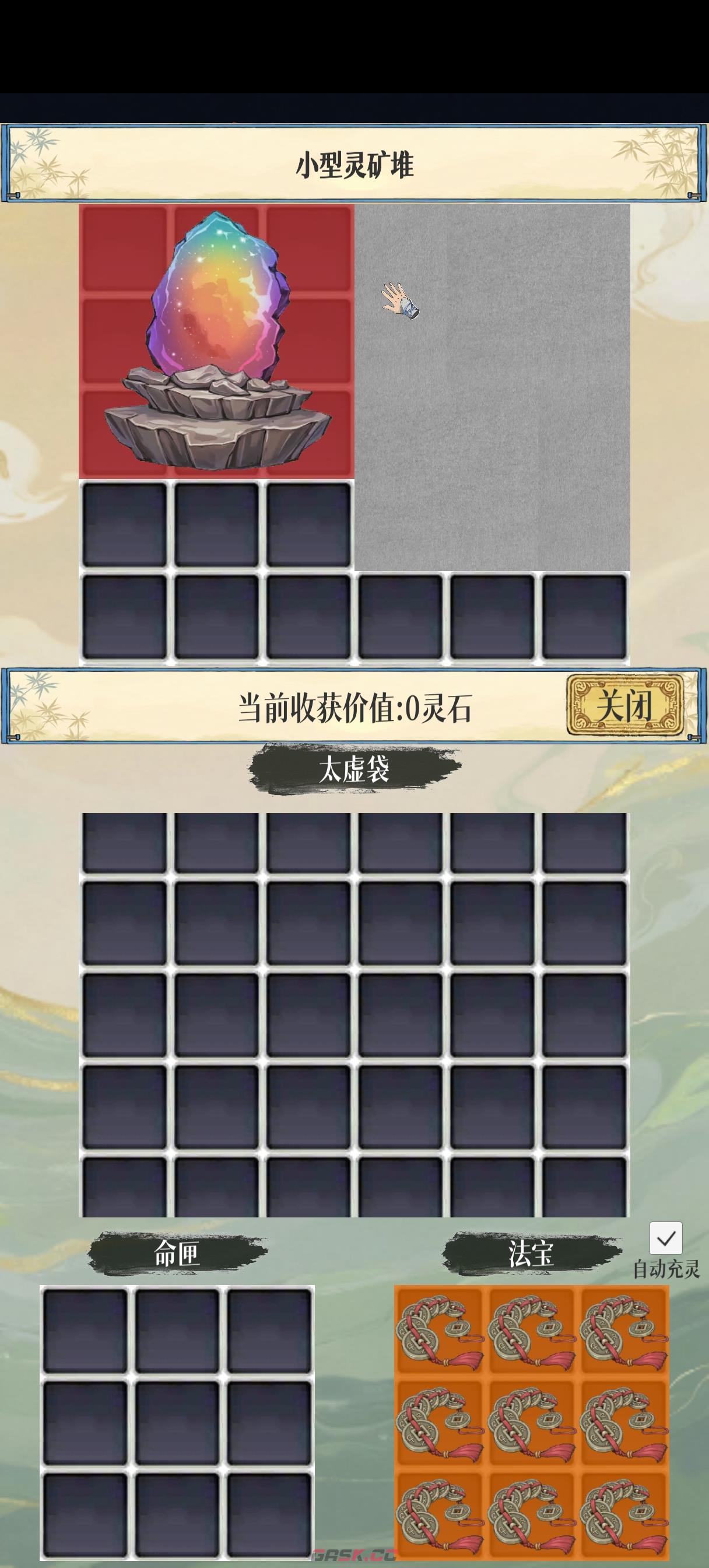 幻境修仙补天石速刷攻略-第2张-手游攻略-GASK