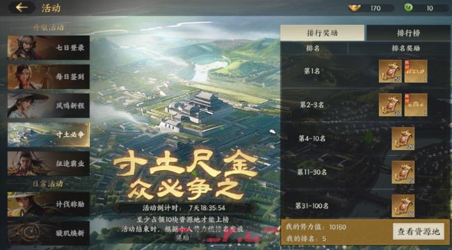 《三国群英传：策定九州》刷金币方法-第4张-手游攻略-GASK