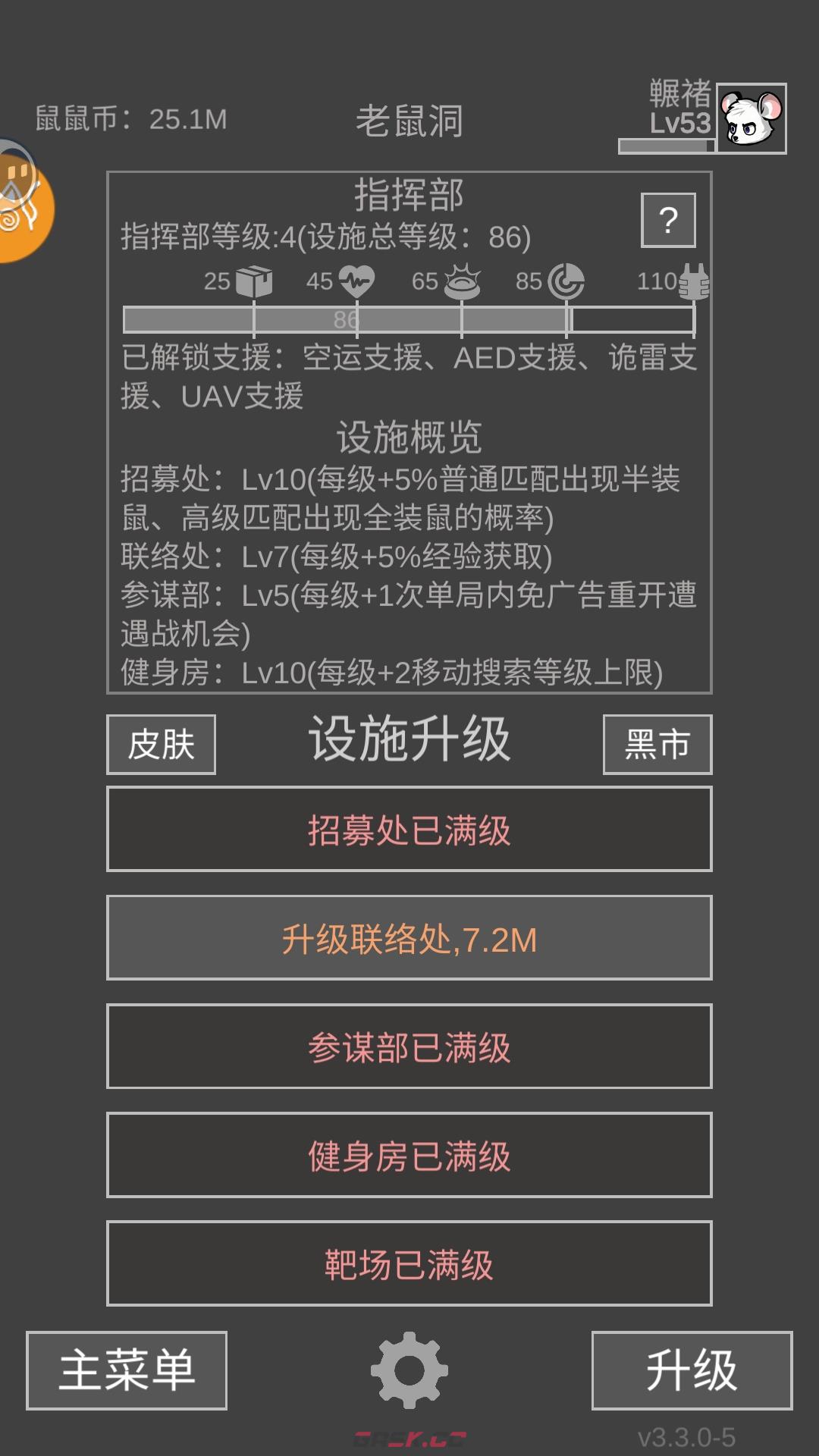 老鼠大冒险天才少年心得攻略-第3张-手游攻略-GASK