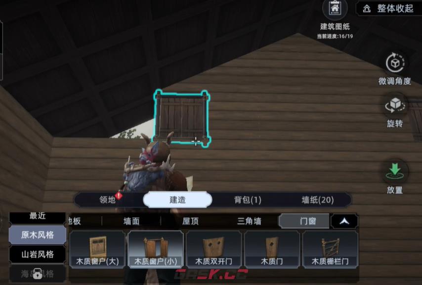 《荒原曙光》营地外建筑选择攻略-第5张-手游攻略-GASK