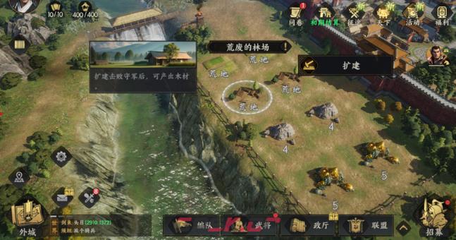 《三国群英传：策定九州》刷金币方法-第2张-手游攻略-GASK