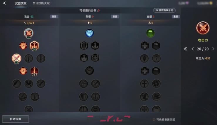 《零度曙光》天赋点获取攻略-第2张-手游攻略-GASK