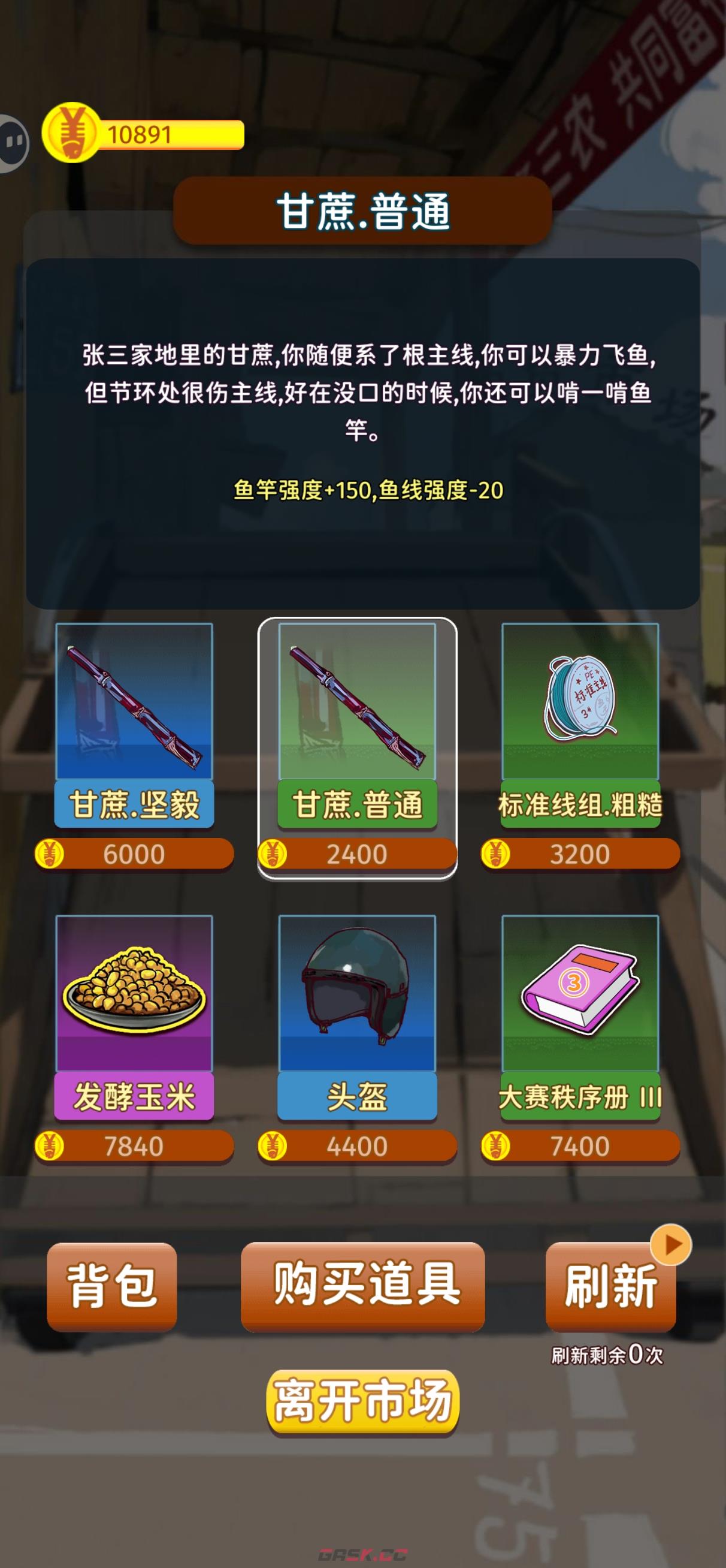 《从零开始的钓鱼人生Lift》新手开荒攻略-第7张-手游攻略-GASK